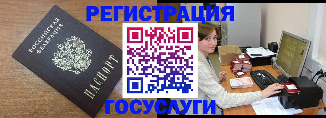 прописка регистрация в Заозёрске